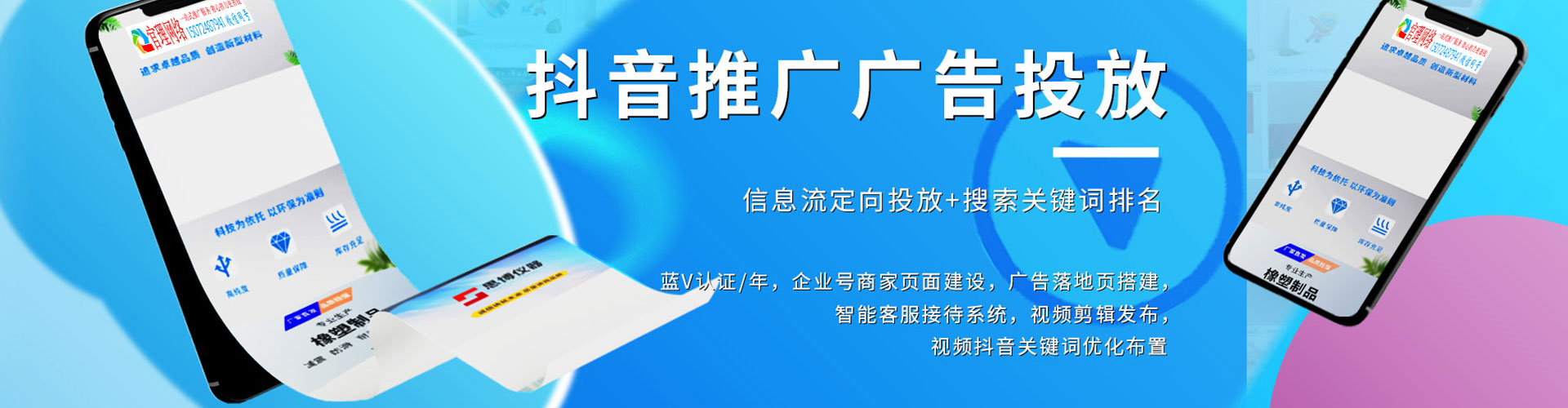 建平百度平台推广